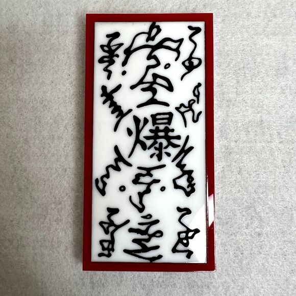 Naruto Explosive Tag Acrylic Magnet - Picture 2 of 4